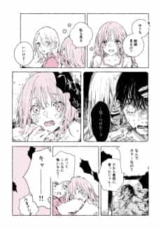 Ai wa Hito o Yowaku sururashii
