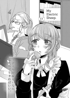 My Electric Sheep.