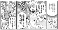 Isekai ni Mangaka ga Tensei Shitara Dou Naru no ka, Kaitemita Kudan