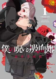 My Dear Curse-Casting Vampiress