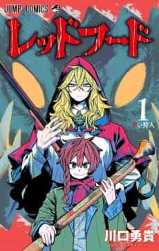 The Hunters Guild: Red Hood