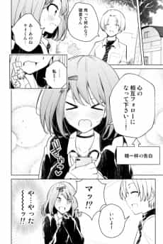 1 Reply-goto ni Ochikadzuki ni Nareru Manga 
