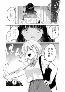 Shinyuu no Mae de wa Tsuyogarenai  