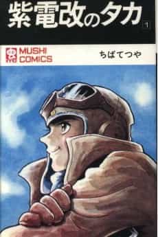 Shiden Kai no Taka