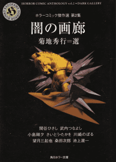 Yami no Garou