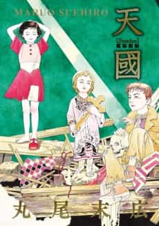 Tengoku Paraiso