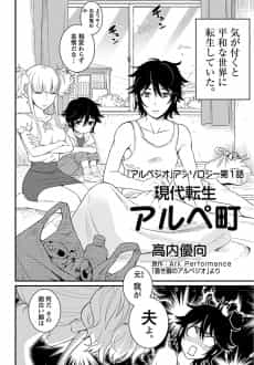 Gedai Tensei Arpechou
