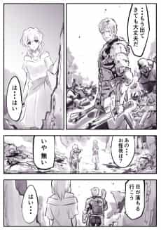 Katawara no Ma no Te