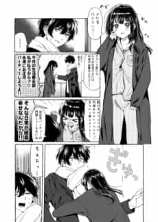 Shigoto Hajime wo Saseyou to Shinai Osoroshi Akuma