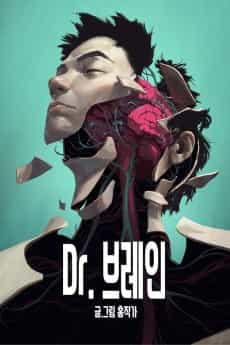 Dr. Brain