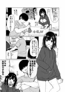 Kouiu Daigaku Seikatsu, Okurita Katta desu ne