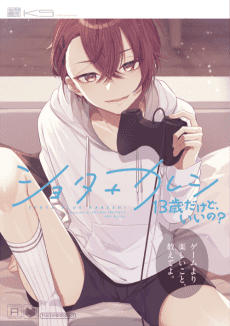 Shota+Kareshi: 13-sai dakedo, Ii no?
