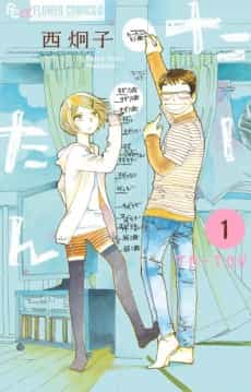 Ta-tan