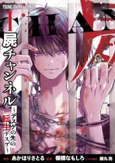 Shikabane Channel: Desuge no Saki no Tensei Desuge