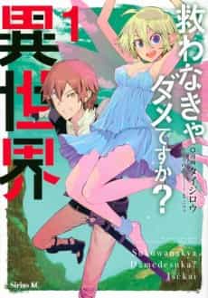 Sukuwanakya Dame desu ka? Isekai