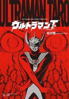 Ultraman Tarou