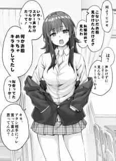 Kimagure Neko ni Misekaketa Shiba Inu Kei Joshi