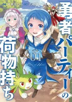Porter of Heroes