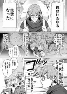Soku Ochi Urenokori Onna Kishi Elf-san