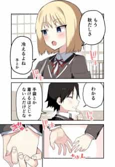 Aki wa Sasoi Yasui