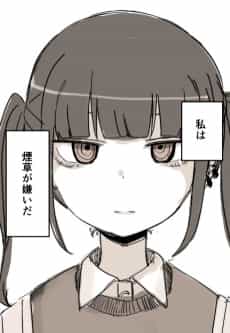Dakara Watashi wa Tobacco ga Kirai