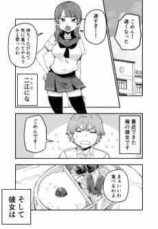 Uso ga Tsukenai Kanojo