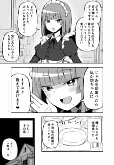 Yoru ni Ii Koto wo Oshiete Kureru Maid-san