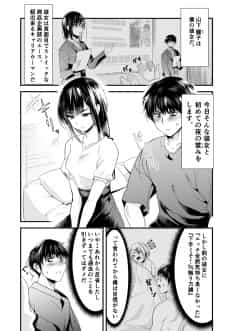 Sugoku Majime na Kanojo to Pillow Talk wo Shita Kekka