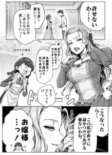 Akuyaku Reijou wa Omoishirasetai