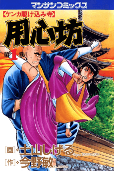 Youjinbou
