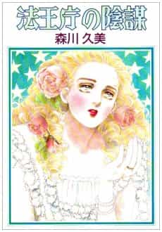 Hououchou no Inbou