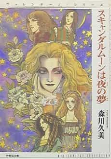 Valentino Series