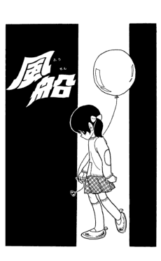 Fuusen