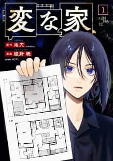The Strange House
