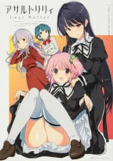 Assault Lily Last Bullet: Comic Anthology