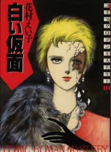 Shiroi Kamen