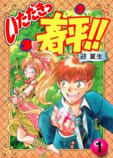 Itadaki Shunpei!!