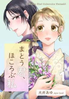 Threads of Me and You