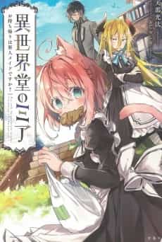 Isekai-dou no Mia: Omochikaeri wa Ajin Maid desu ka?