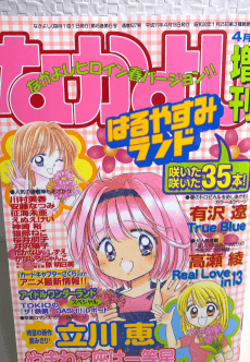 Seikimatsu KISS densetsu