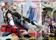 Keishichou Majuu Taisakushitsu Ookami Keiji to Mezame no Kenja