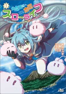 Moto Maou-sama no Nangoku Slow Life: Buka ni Uragirareta node, Mofumofu-tachi to Tanoshiku Slow Life suru no ja