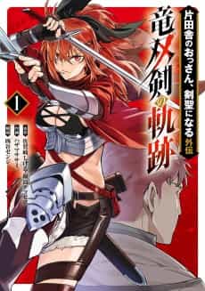 From Old Country Bumpkin to Master Swordsman: The Twin Dragonblade's Journey to the Top
