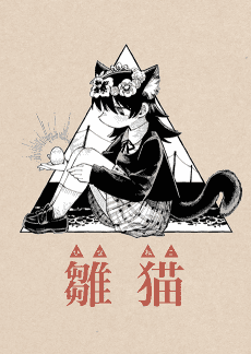 Hinaneko