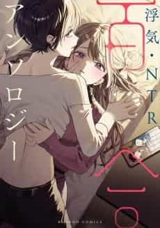 Uwaki NTR Yuri Anthology