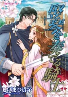 The Overlord's Bride