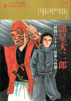 Yuki no Sai