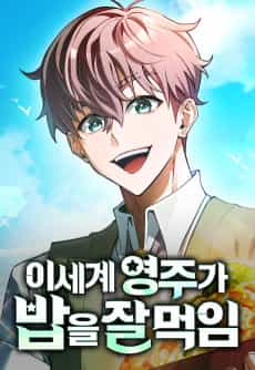 Isegye Yeongjuga Babeul Jal Meogim