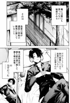 Jitaku wo Furyou Joshi ni Senryou Sareta Manga