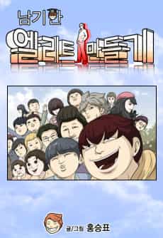 Nam Gi-Han Elite-umandeulgi